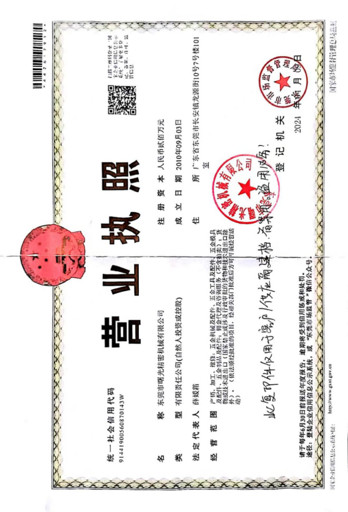 佛山精密磨床